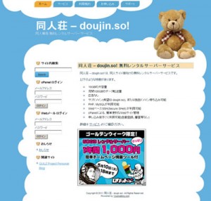 同人荘 - doujin.so!